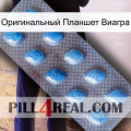 Оригинальный Планшет Виагра viagra3